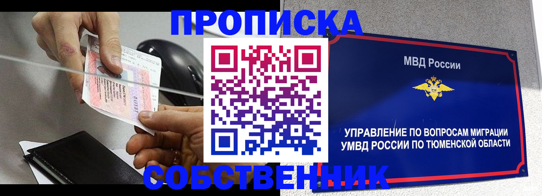 временная регистрация законно в Североуральске