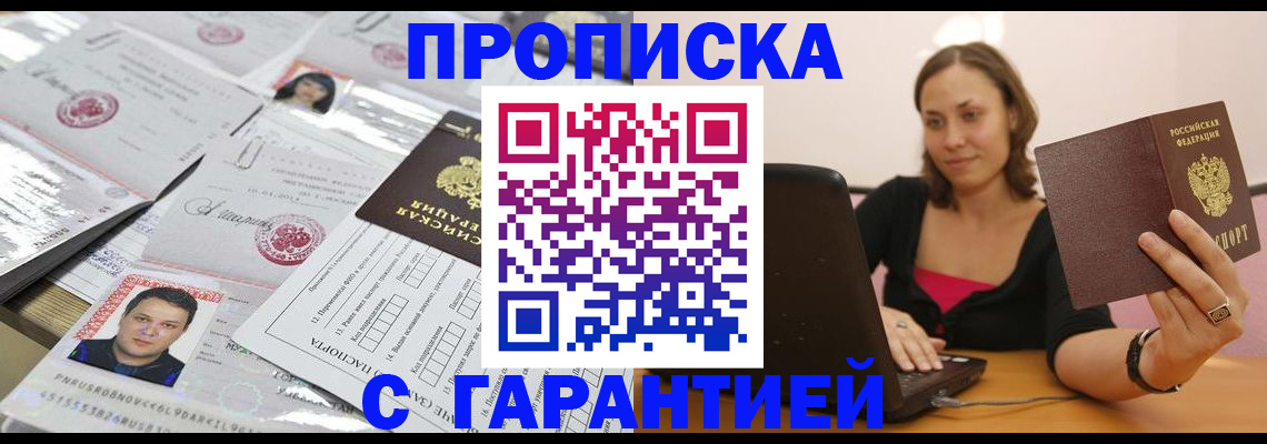 прописка для военкомата в Североуральске