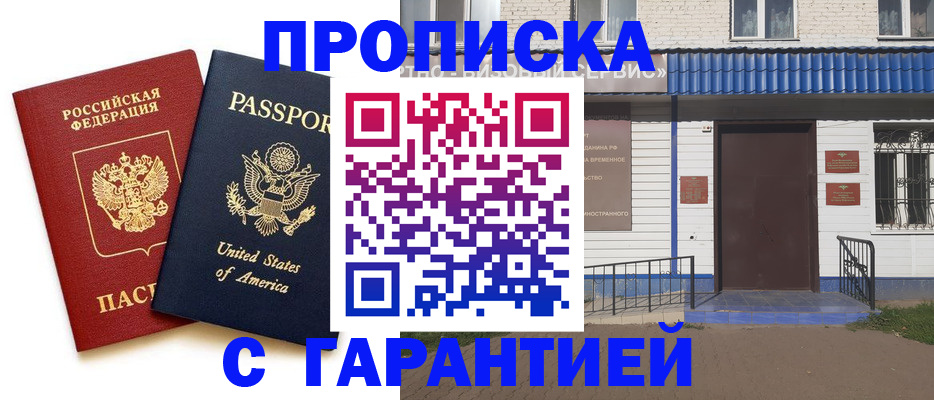 временная регистрация надежно в Североуральске