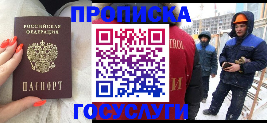 временная регистрация в Североуральске