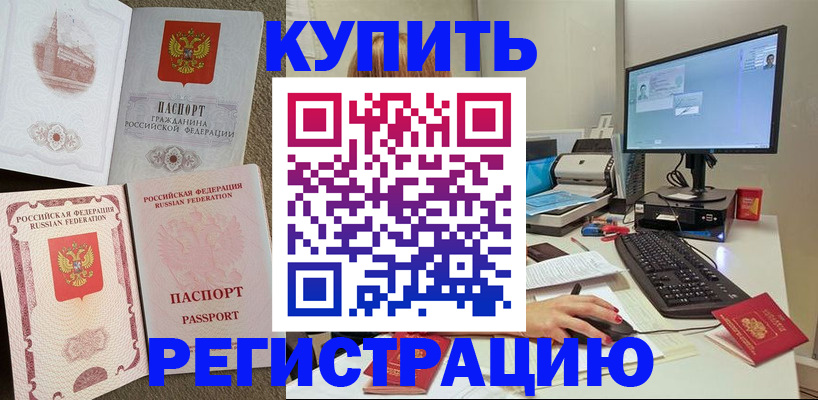 прописка законно в Североуральске