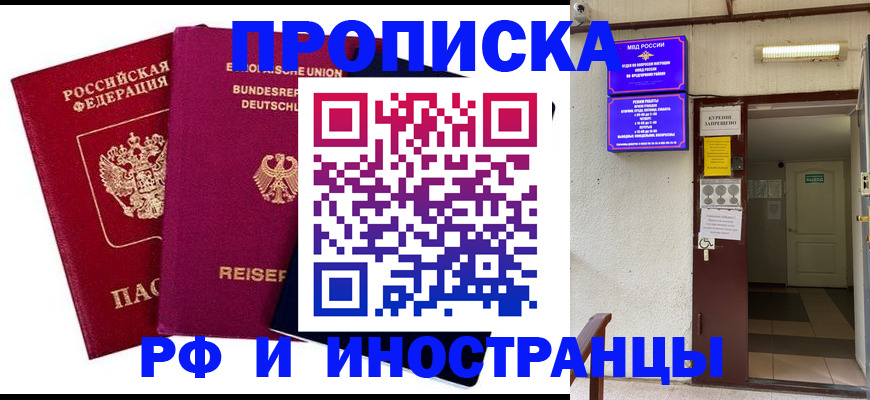 прописка для школы в Североуральске