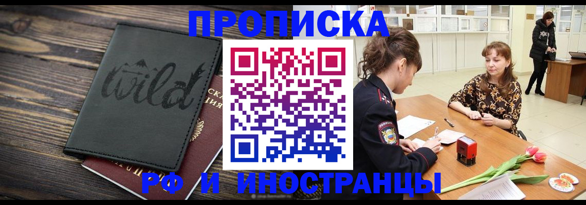 прописка для школы в Североуральске